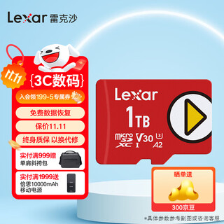 雷克沙（Lexar）tf卡 switch内存卡Steam Deck存储卡MicroSD卡play系列 1T高速版|PLAY 读205MB/s