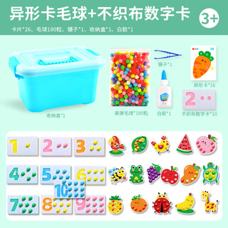 梓嘉福儿童早教夹珠子毛球颜色排序精细动作训练教具启蒙玩具 异形卡+不织布数字主题