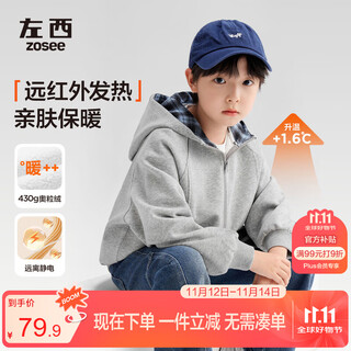Zuoxi children's clothing boys' sweatshirt 2025 new coat hooded children's cardigan big children's fleece top gray 160