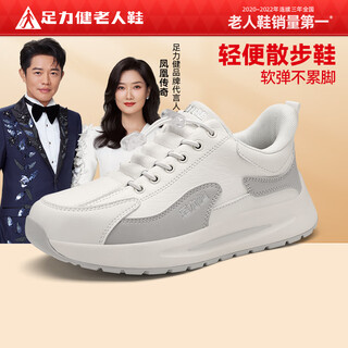 Foot lijian non-slip elderly shoes for middle-aged and elderly women autumn walking shoes business casual sports walking shoes as gifts for mothers and elders