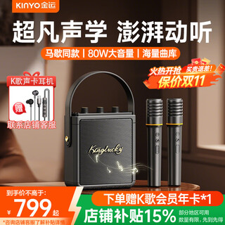 Jinyun marshall's same style karaoke microphone speaker all-in-one home ktv audio set karaoke audio home karaoke all-in-one eq adjustable bluetooth speaker gift s20
