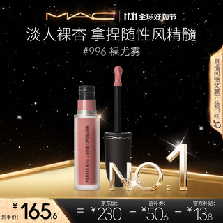 M.a.c new color matte bomb lip glaze mac lipstick matte matte velvet #996 nude matte birthday gift for women