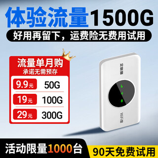 企联猫移动随身wifi2025年新款无线网络4G全国通用流量家用车载免插卡热点三网通便携式高速路由器 D623（移动联通电信三网）+充电头+备用电池