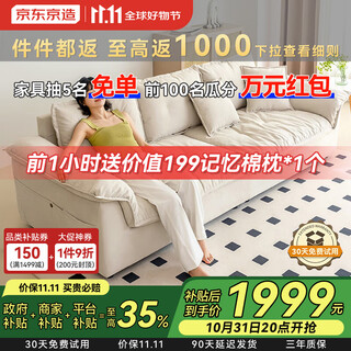 Jingdong yunfan cream wind fabric sofa anti-cat scratch short velvet all-in-one two-purpose lazy b&b sofa 2.7m