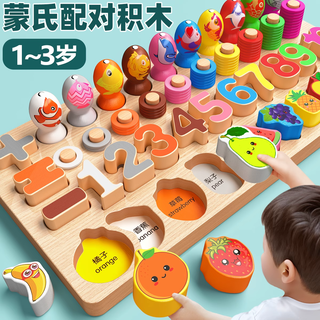 Xiaoruishi matching board digital building blocks 3-year-old children's educational toys 3-6 years old boys and girls montessori early education puzzle five-in-one five-in-one fruit matching board + geometric shape hand grabbing board