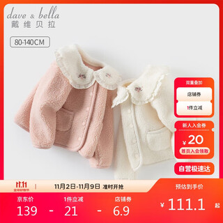 David bella girls lamb wool coat autumn and winter children's style outerwear baby children's clothing tops