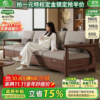 Small wooden nest sofa song's aesthetic all solid wood sofa living room 2025 new small apartment sofa combination black walnut straight three-seat combination
