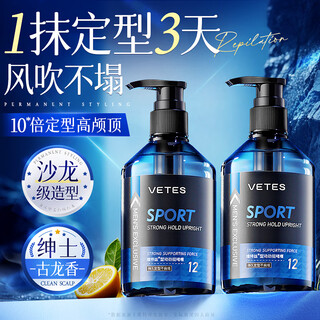 维特丝啫喱膏男士保湿定型持久背头油头造型300ml啫喱水双十一热门商品