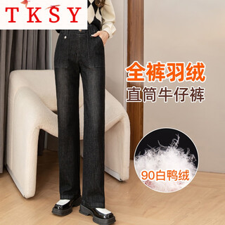 Tksy denim down pants women's outerwear winter straight high waist loose slim windproof thickened white duck down warm wide leg pants black 30 126-135jin jin equals 0.5 kg