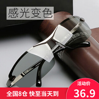 Pamiao photochromic polarized sunglasses, men's sunglasses, day and night, special for driving, fishing sunshade, anti-high beam, black frame, color-changing gray film