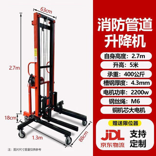 Bolangqing fire pipe lift ventilation pipe lift platform truck electric mechanical loading and unloading pipe installation lift 6-wheel flagship model - 5.0 meter rise, load capacity 400 kg, self-stop in power outage