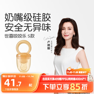 Shixi bites bites for babies 4 months and above to eat fruits. food-grade fruit and vegetable teether bags. new and old food supplements are randomly distributed.