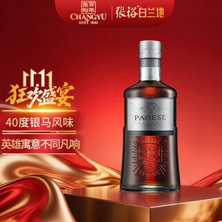 张裕 派格尔银马白兰地 500ml 单支装 洋酒  自饮宴请聚会 葡萄蒸馏酒