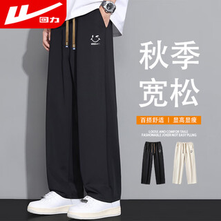 Pull-back pants, autumn men's sports pants, men's versatile straight casual pants, men's loose wide-leg pants, men's pants