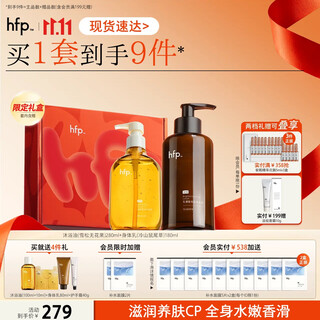 Hfp fruit acid body lotion shower oil set gift box moisturizing and nourishing advanced fragrance shower gel long-lasting fragrance for men and women