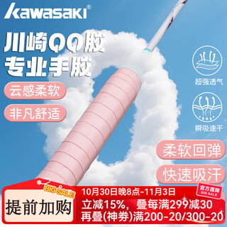 川崎羽毛球手胶耐久防滑吸汗网球缠绕带羽毛球拍球拍手柄胶带粘性绑带 川崎旗舰款【青色】1条装