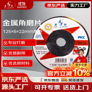 Gold diamond angle grinder metal angle grinding disc 125 6 22mm black 25 piece cutting disc grinding disc grinding wheel disc