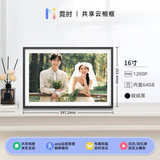霓时家庭共享电子相册64G触屏智能触控数码相框 高清云相框照片视频播放显示屏摆件画屏影集备婚乔迁生 16寸黑色-1200P高清屏-手提礼盒