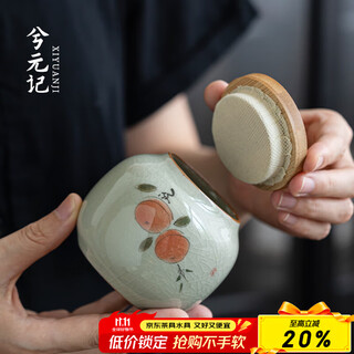 Xiyuanji ge kiln tea jar pure hand-painted ceramic tea storage jar non-woven tea sealed jar kung fu tea set accessories ge kiln hand-painted small full jar (persimmon)