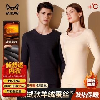Catman men's thermal underwear men's cashmere silk plus velvet couple's suit hot cut autumn clothes autumn pants 25 years new product