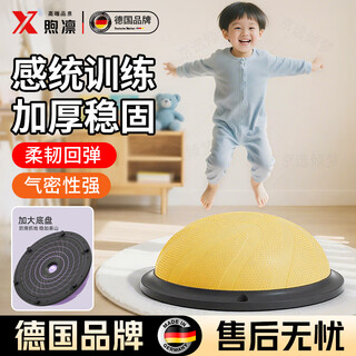 Xulin german children's wave speed ball semi-circular balance ball indoor sensory training hemisphere core trainer thickened explosion-proof bright yellow 46cm-crescent model