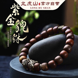 Longhu mountain lightning strike jujube cosmic circle wooden taoist protective handlepiece genuine yin-yang ring log bracelet birthday gift