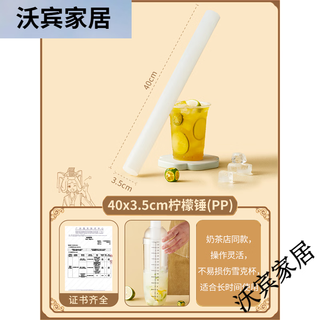 Chi muxue cup juice stick stainless steel lemon hammer masher crushed ice hammer hand-beaten lemon tea tool pp 40x3.5cm丨lemon hammer