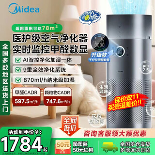 Midea formaldehyde digital display air purifier humidification and aldehyde removal smoke and odor allergens air purifier forest home humidifier purification and humidification all-in-one machine formaldehyde removal digital display purification and humidification dual purpose