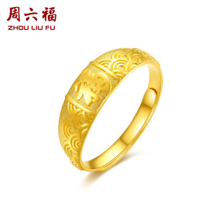 Saturday fuxiang yunfu gold ring women's pure gold birthday gift price aa014044 huokou no. 15, about 5.08g