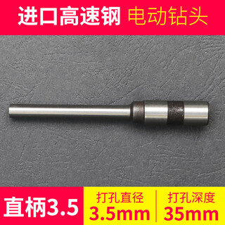 Punch punching drill bit, straight handle electric drill bit 3mm-10mm, hollow drill bit, high speed mesh bit, hollow drill bit, straight handle 3.5mm