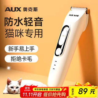 Aux pet shaver, special clipper for cats, electric clipper for long-haired cats, silent shaving tool, pet cat foot hair pusher, special for long-haired cats, waterproof, standard + beauty tools