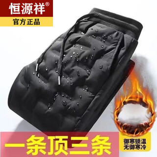 Hengyuanxiang picks up white duck down in winter, thickened and warm down pants, sports and leisure down pants, the same style for men and women, black - leggings, high-end down xl 110-130jin jin is equal to 0.5 kg