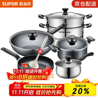 Supor non-stick cookware set, cooking pot, wok, frying pan, soup pot, three-piece set, household oil-free smoke kitchenware set, five-piece set - stir-fry + fry + steam + soup + milk pot, free soup spoon