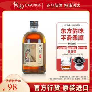 三国（MIKUN）日本威士忌 三国MIKUNI威士忌 原装进口洋酒 三国貂蝉版500ml*1瓶