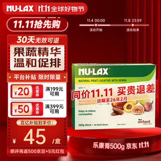 Lekang cream lekang cream constipation laxative bowel cleansing and detoxification natural fruits and vegetables dietary fiber beauty containing prebiotics gastrointestinal care classic style recommended 3 boxes of cycle pack lekang cream 500g