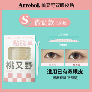 Others double eyelid patch lace seamless invisible natural swollen eye bubbles can be used mesh double-sided patch 120 pieces s micro-adjustable style suitable for double d