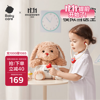 Babycare play house children's animal plush doll toy educational girl birthday gift cute doctor plush rabbit-cake