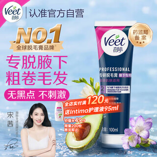 Veet hair removal cream for armpits 100ml specially designed for men and women to remove armpit hair, non-permanent root removal and no longer growth