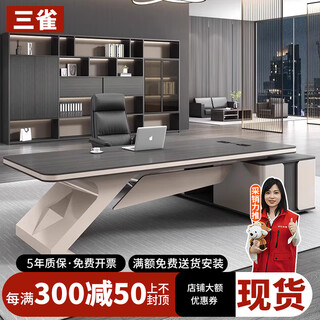 Sanque light luxury boss desk office desk simple modern chairman president desk executive desk manager office desk and chair combination 2.4 meters boss desk