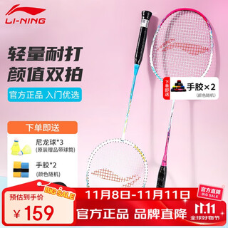 Li ning (li-ning) badminton racket thunder 9 carbon composite counter racket carbon mid-pole entertainment and leisure beginners have pulled the string and sent the player glue