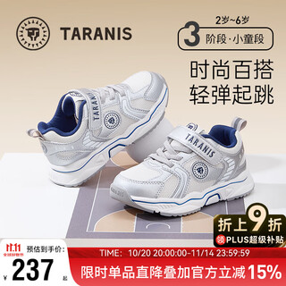 Terranis autumn children's sports shoes versatile boys running shoes girls lightweight anti-slip dad shoes white/silver size 27