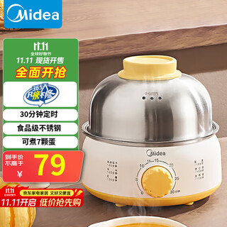 美的（Midea）煮蛋器蒸蛋器单层7颗蛋家用自动断电迷你鸡蛋羹神器防干烧不锈钢便携式MZ-ZDE1601 单层