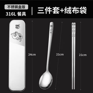 Zwilling 316l stainless steel chopsticks and spoon set three-piece set single portable cutlery box student storage box zodiac monkey three-piece set + mesh bag