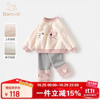 班喜迪女童套装秋冬装2025新款儿童卫衣休闲裤宝宝冬季童装婴儿加绒衣服 粉色 100