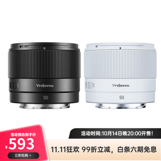 Yongnuo yn50mm f1.8 multi-specificationsr-mount small spittoon slr mirrorless standard fixed focus lens suitable for sony zv-e10 nikon mouth fuji mouth canon camera yn50mm f1.8s lite sony e-mount half-frame white shell