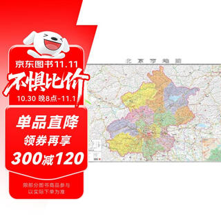 2025 new upgraded large format map beijing city map size approximately 1.1 meters * 0.8 meters folded and covered large scale political district maps city district maps urban maps political districts urban traffic routes tourism township information easy to carry china provincial series maps