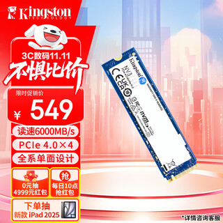 金士顿（Kingston）1TB SSD固态硬盘 M.2(NVMe PCIe 4.0×4) NV3系列 读速6000MB/s AI 电脑配件