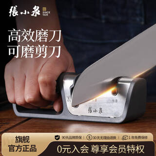Zhang xiaoquan knife sharpener household knife sharpening stone kitchen knife sharpening scissors kitchen self-use sharpening stick c52010100