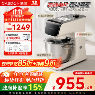 凯度（CASDON）小磐石厨师机家用和面揉面一体机顶部操控800W直流电机厨师料理机 F6C