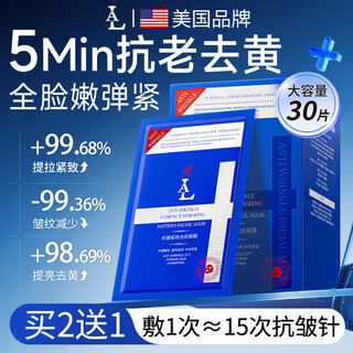 La american facial mask anti-wrinkle, firming, anti-aging, hydrating, staying up late, whitening, lightening spots, skin color, shrinking pores for women and men